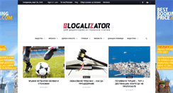 Desktop Screenshot of blogalizator.com